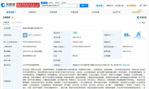 芒果超媒入局網(wǎng)絡(luò)文化新賽道，攜手成立創(chuàng)展科技公司