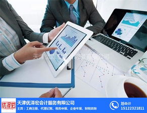 天津西青公司代理辦照與會(huì)計(jì)咨詢一站式服務(wù)——天津優(yōu)澤宏會(huì)計(jì)在線解答